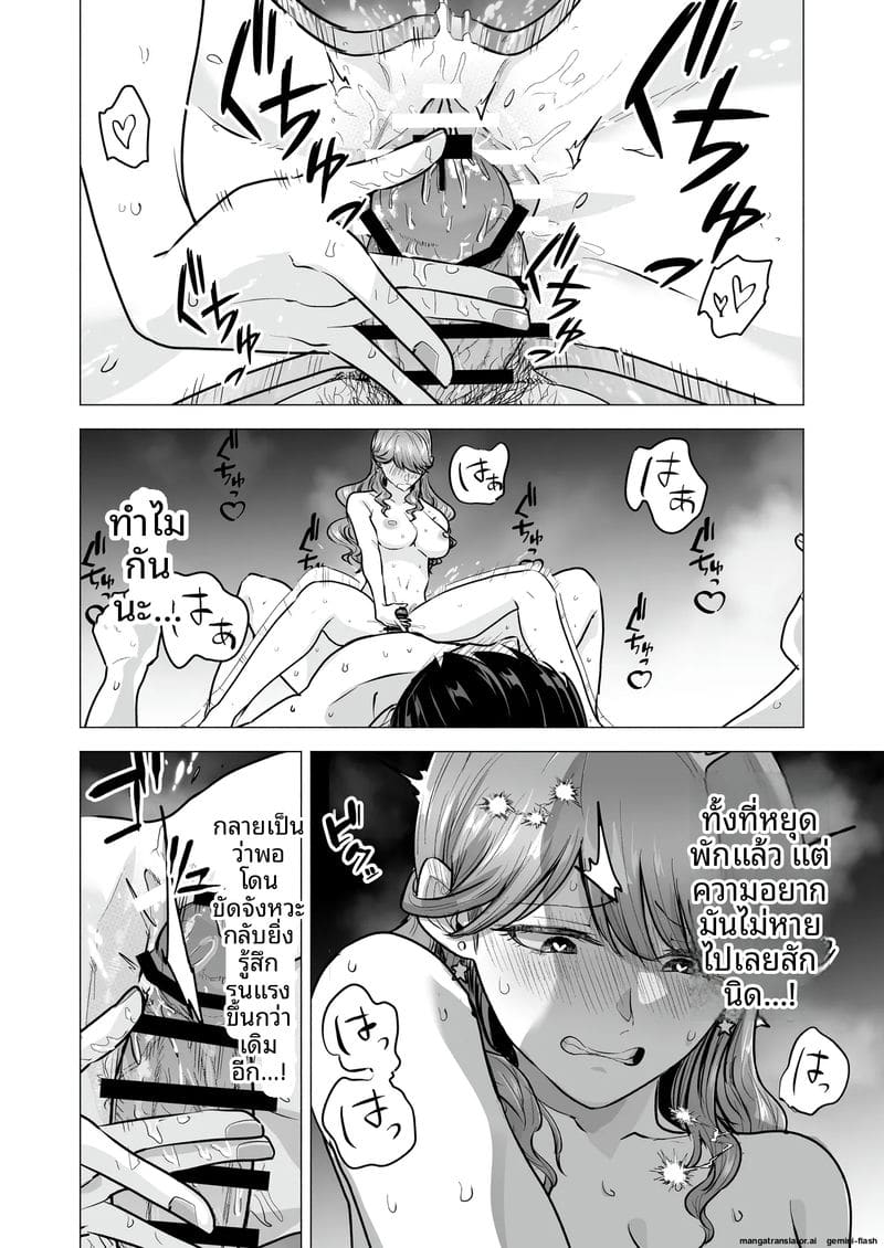 โดจิน เสียวเดลิ… เวอรี่